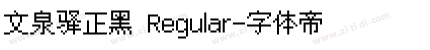 文泉驿正黑 Regular字体转换